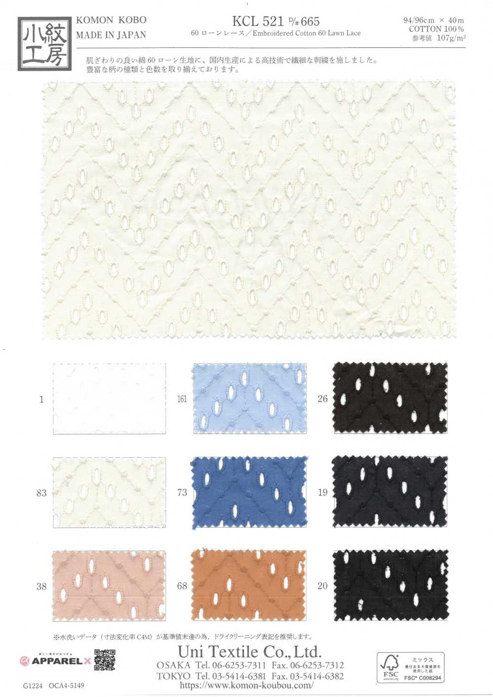 KCL521-D665 لاون دانتيل 60[نسيج / قماش] Uni Textile (Komon Kobo)