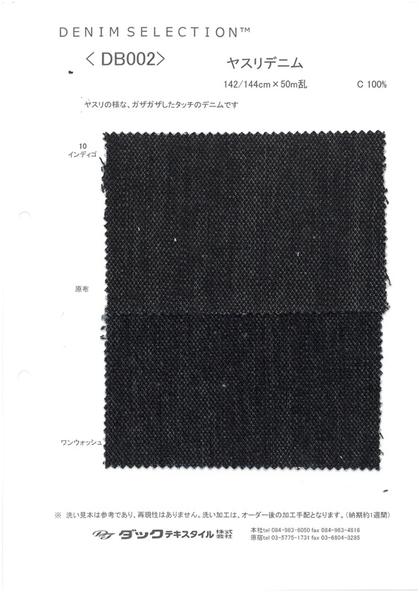 DB002 دنيم صنفرة[نسيج / قماش] DUCK TEXTILE