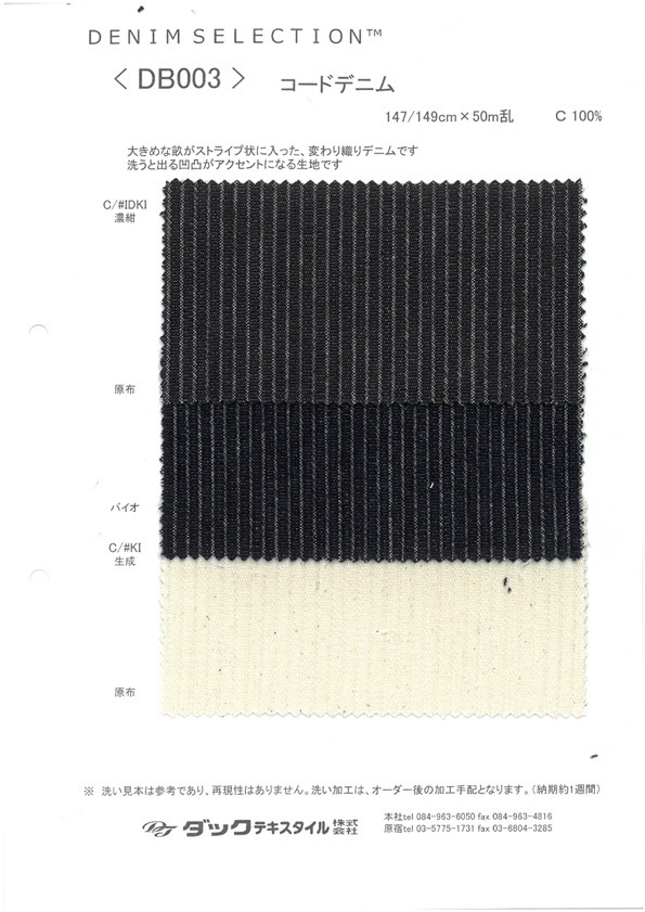 DB003 دنيم كورد[نسيج / قماش] DUCK TEXTILE