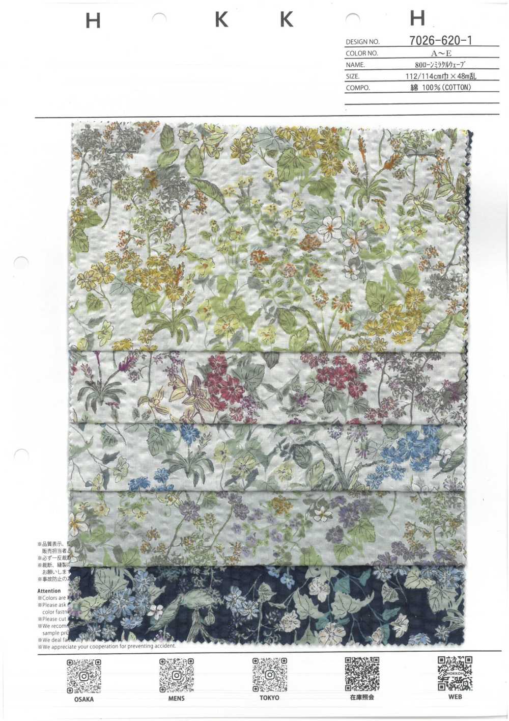 7026-620-1 80 لاون Miracle Wave زهور نباتية صغيرة[Textile / Fabric] HOKKOH