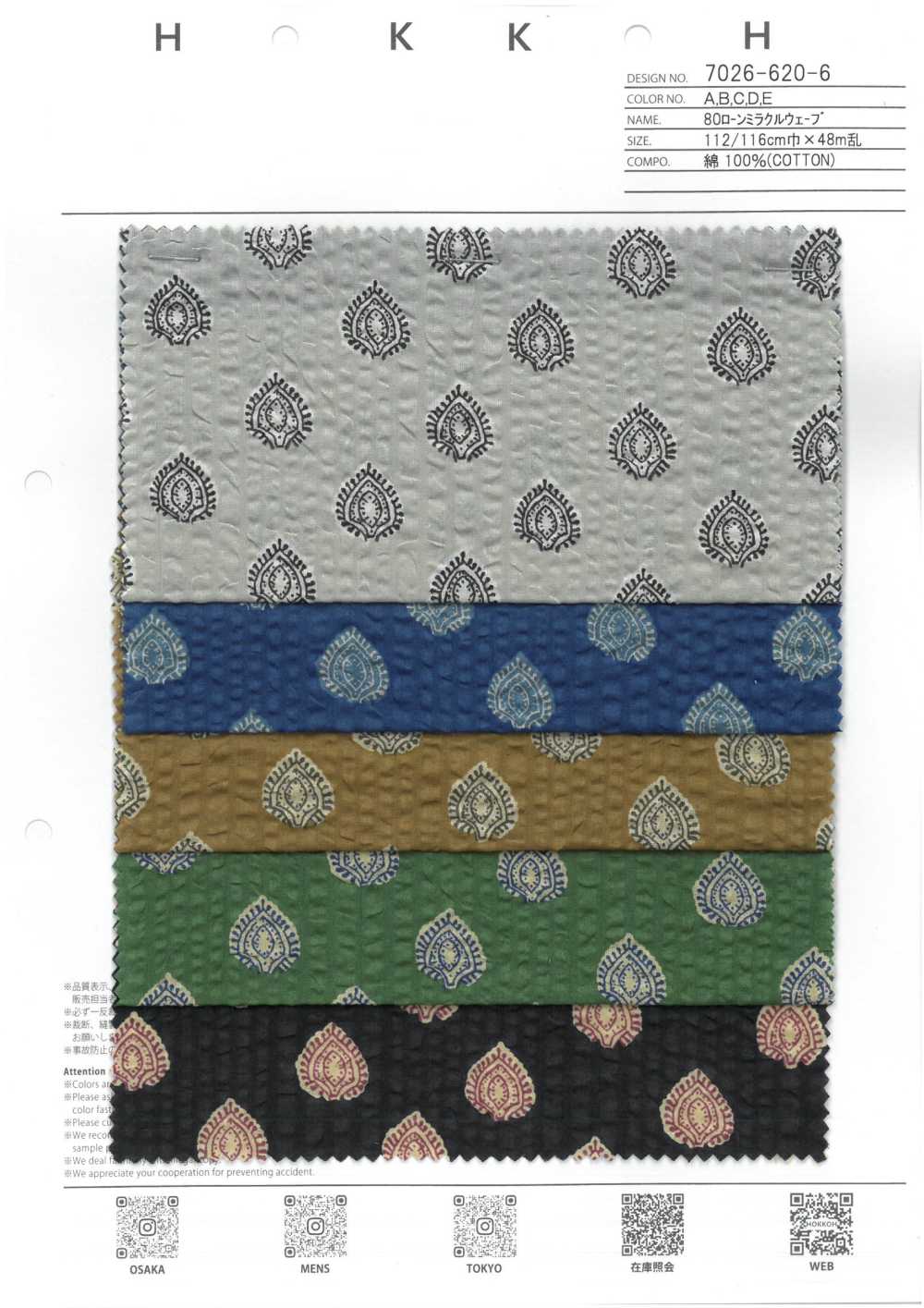 7026-620-6 لاون 80 Miracle Wave Provence Komon[نسيج / قماش] HOKKOH