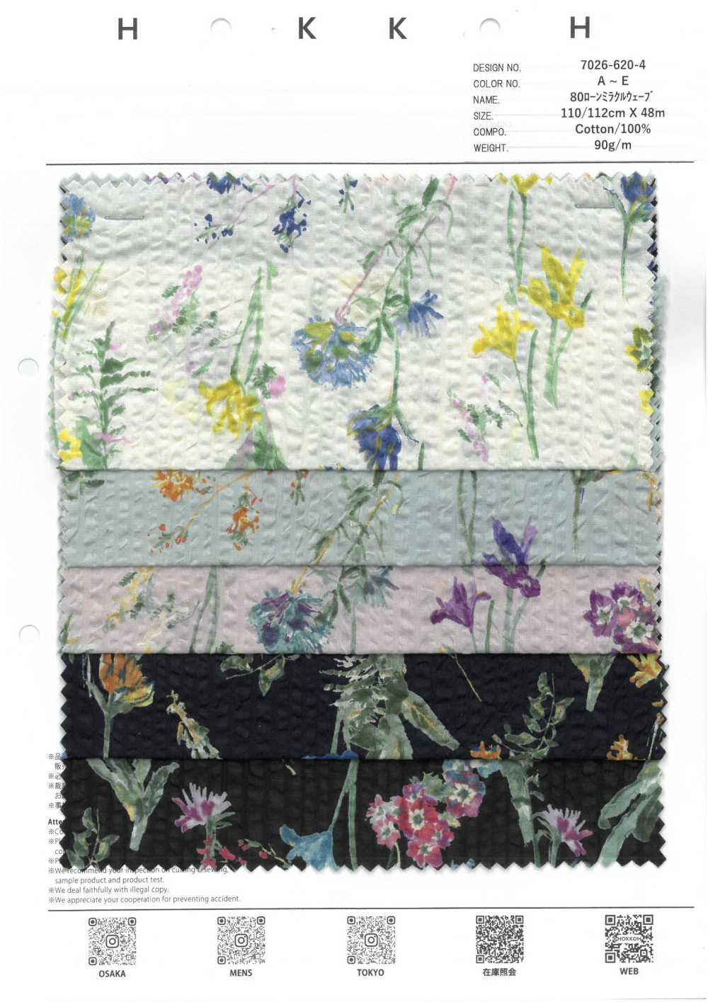 7026-620-4 80s لاون ميركل ويف بوتانيكال[Textile / Fabric] HOKKOH