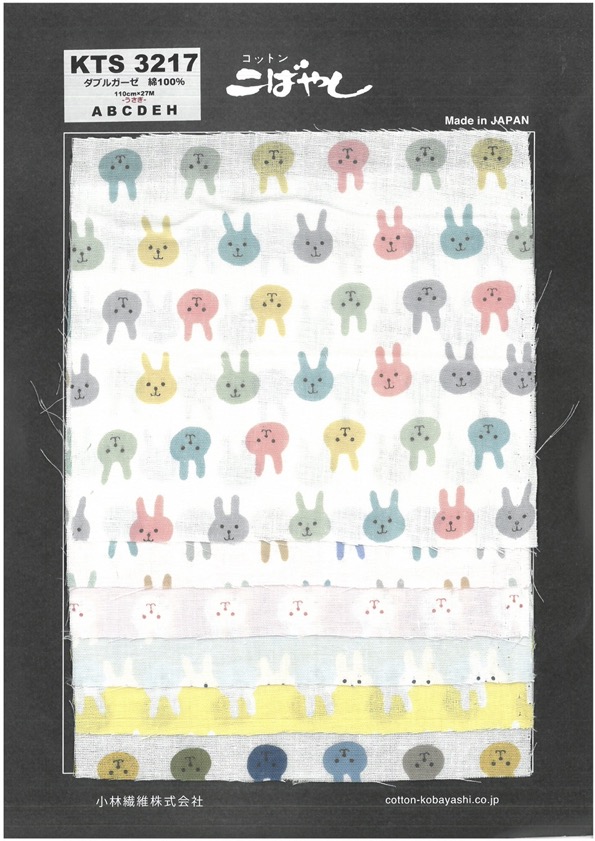 KTS3217 شاش مزدوج بطبعة أرنب[نسيج / قماش] Cotton Kobayashi