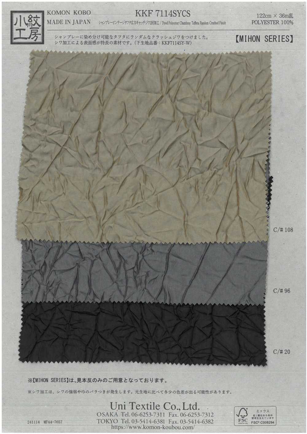 KKF7114SYCS شامبراي، تافتا فينتاج، عريض العرض، مقاوم للتجعد، معالج مرتين[Textile / Fabric] Uni Textile (Komon Kobo)