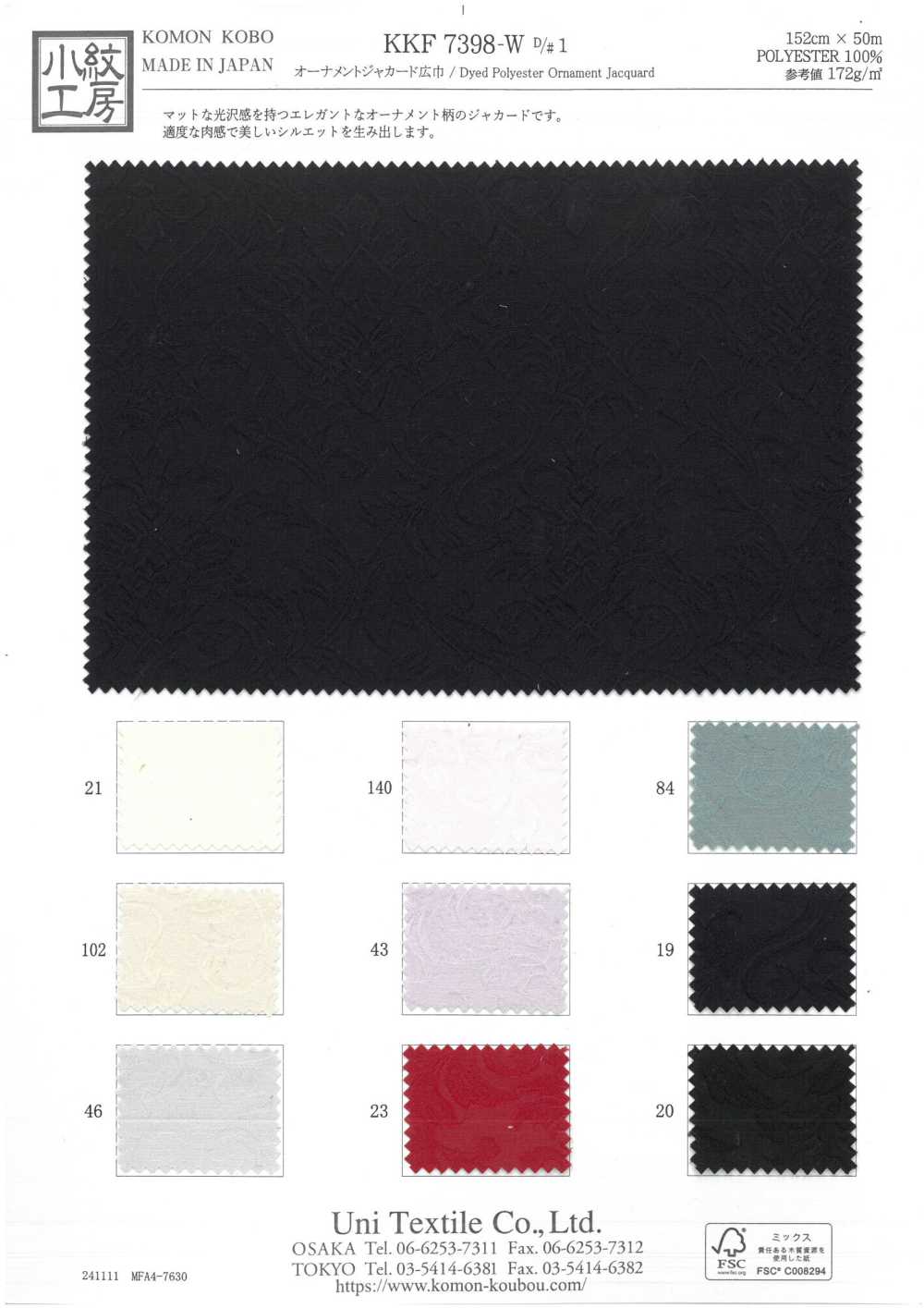 KKF7398-W-D1 جاكار مزخرف بعرض واسع[نسيج / قماش] Uni Textile (Komon Kobo)