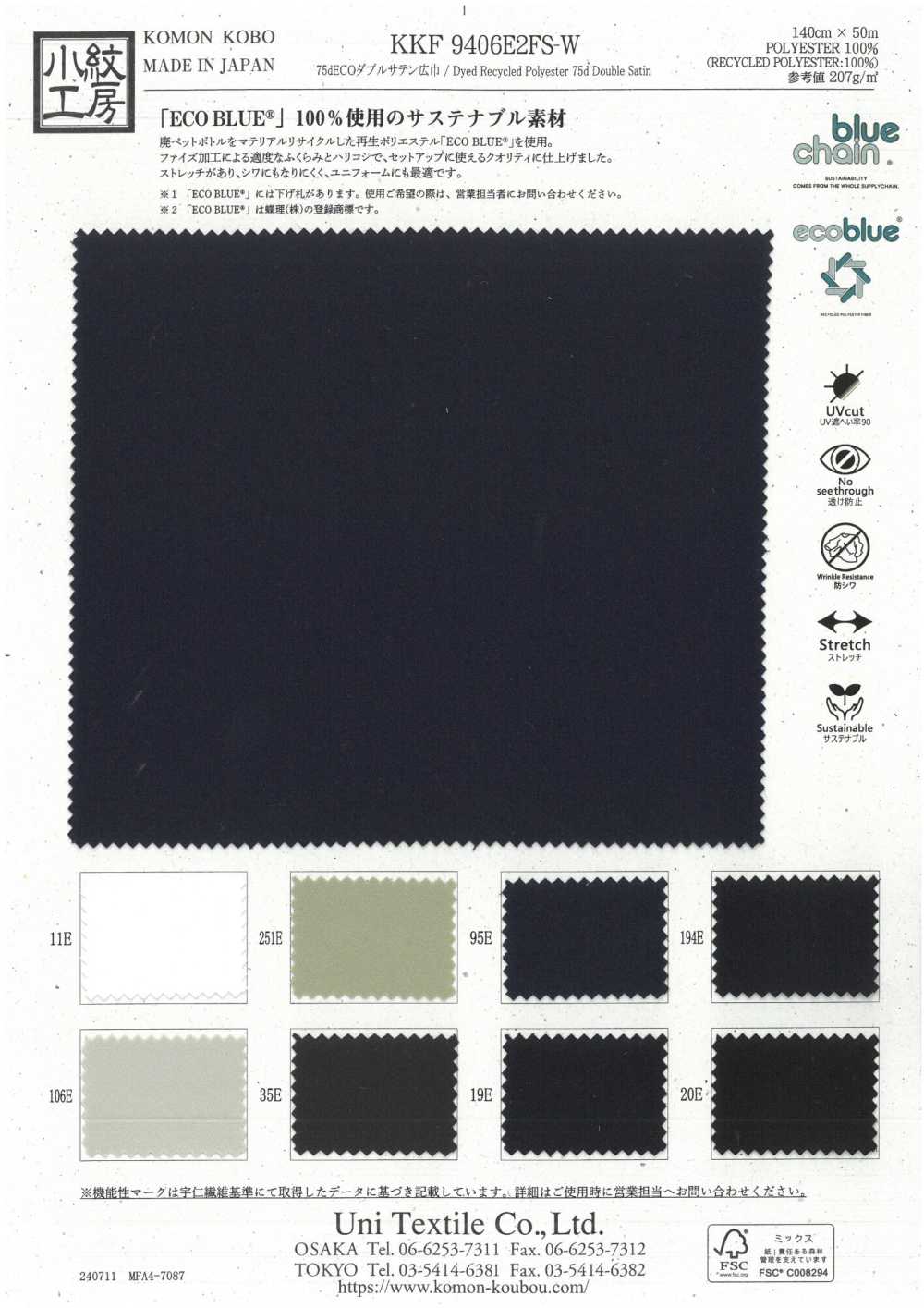 KKF9406E2FS-W 75d ECO ساتان مزدوج بعرض واسع[نسيج / قماش] Uni Textile (Komon Kobo)