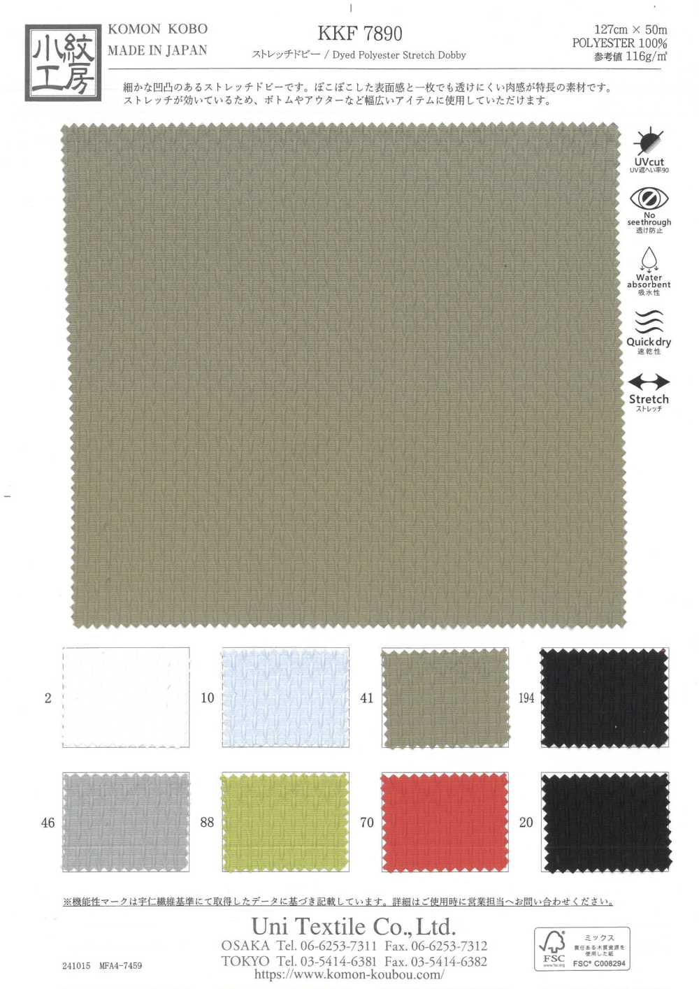 KKF7890 دوبي مطاطي[Textile / Fabric] Uni Textile (Komon Kobo)