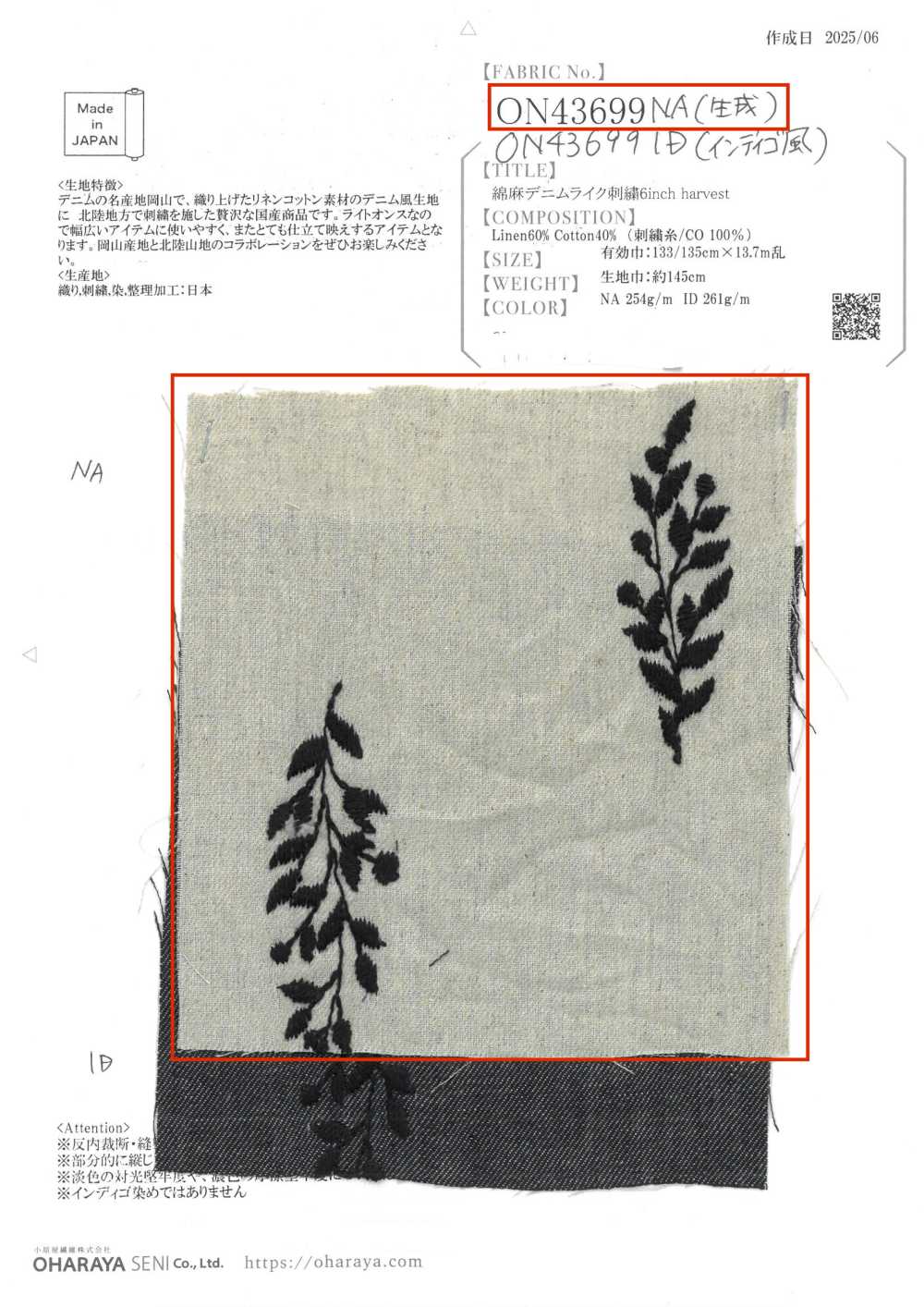 ON43699NA تطريز شبيه بالدينيم من قطن وكتان 4 بوصة Harvest (إكرو)[Textile / Fabric] Oharayaseni