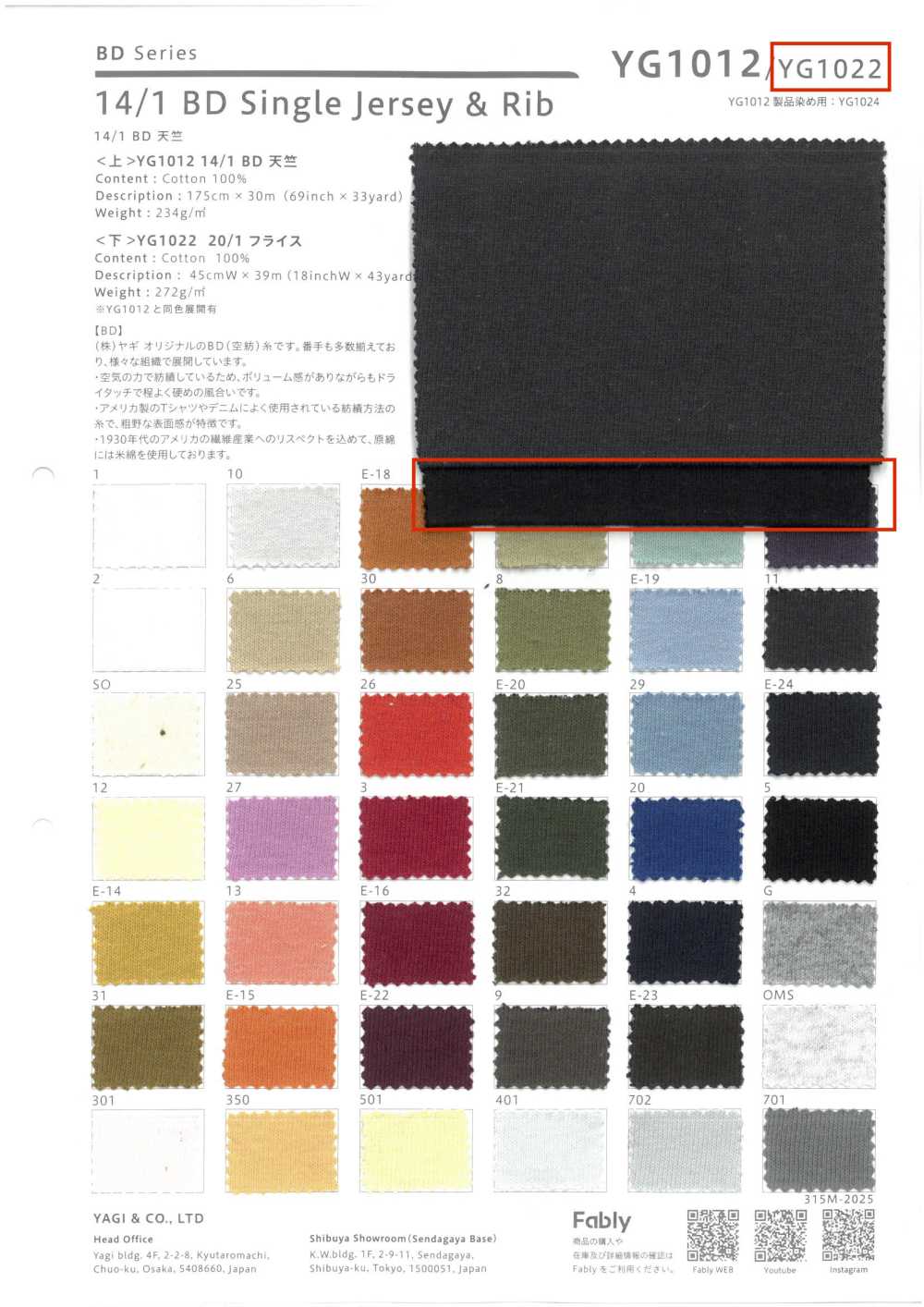 YG1022 20/1 ريب دائري[Textile / Fabric] YAGI