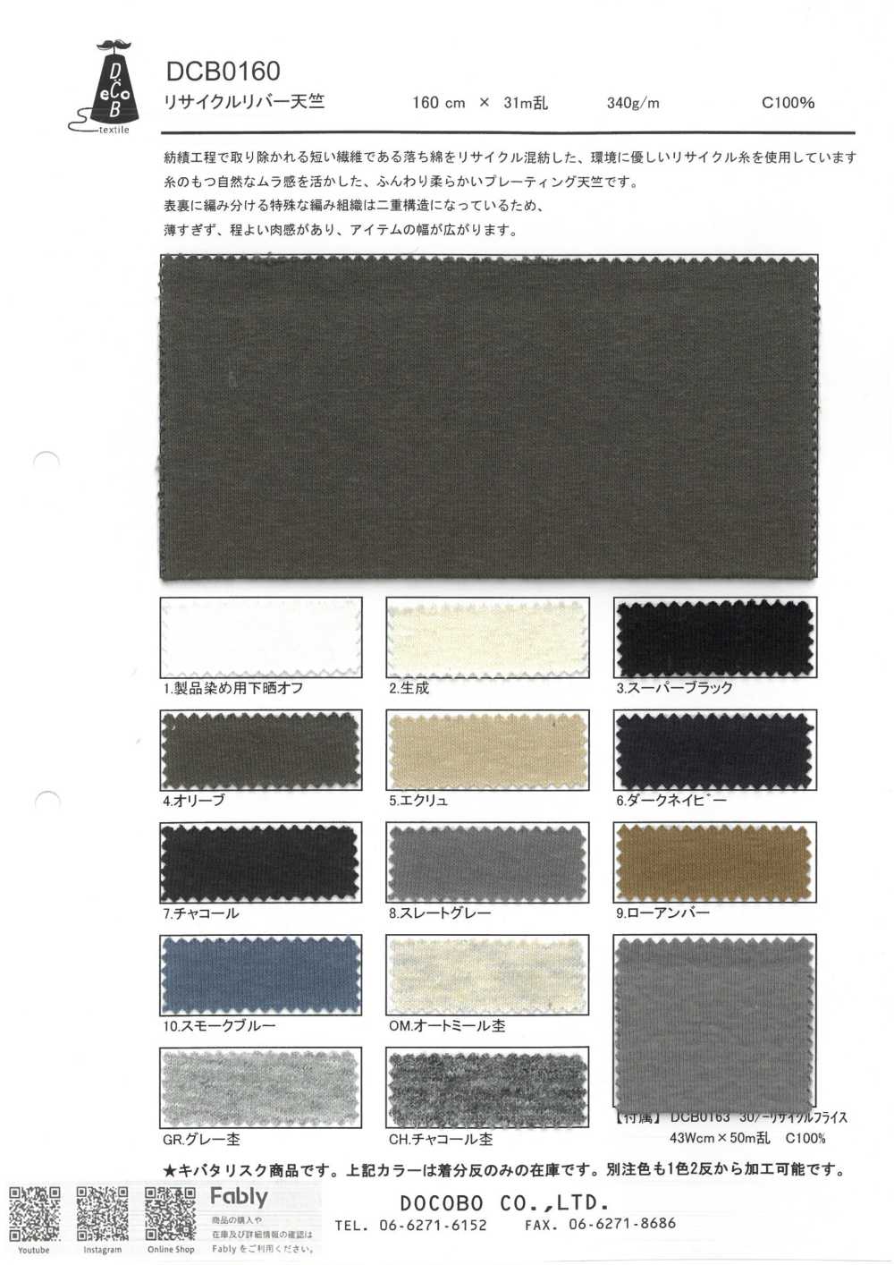 DCB0160 جيرسي معاد تدويره وقابل للعكس[Textile / Fabric] YAGI
