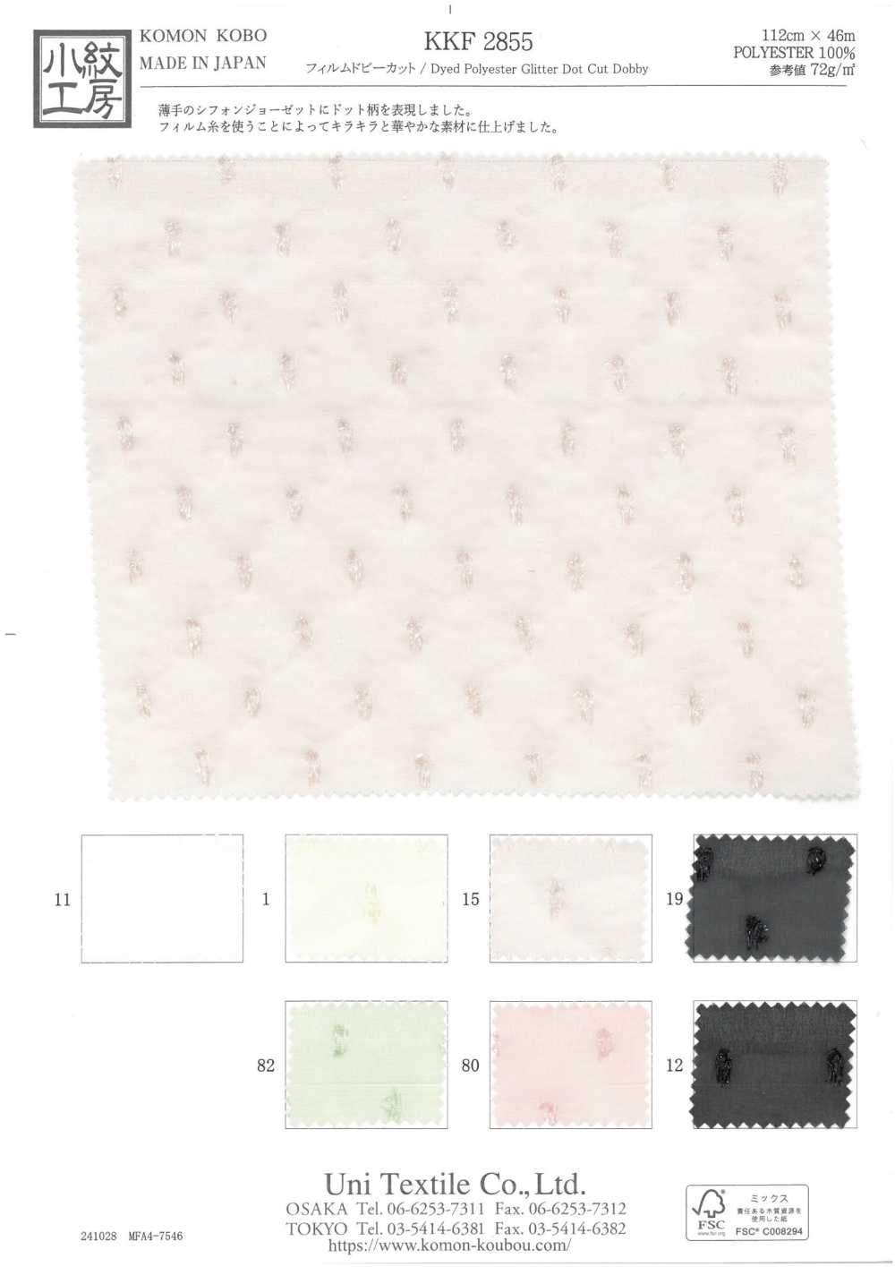 KKF2855 دوبى مقصوص باستخدام خيط فيلم[نسيج / قماش] Uni Textile (Komon Kobo)