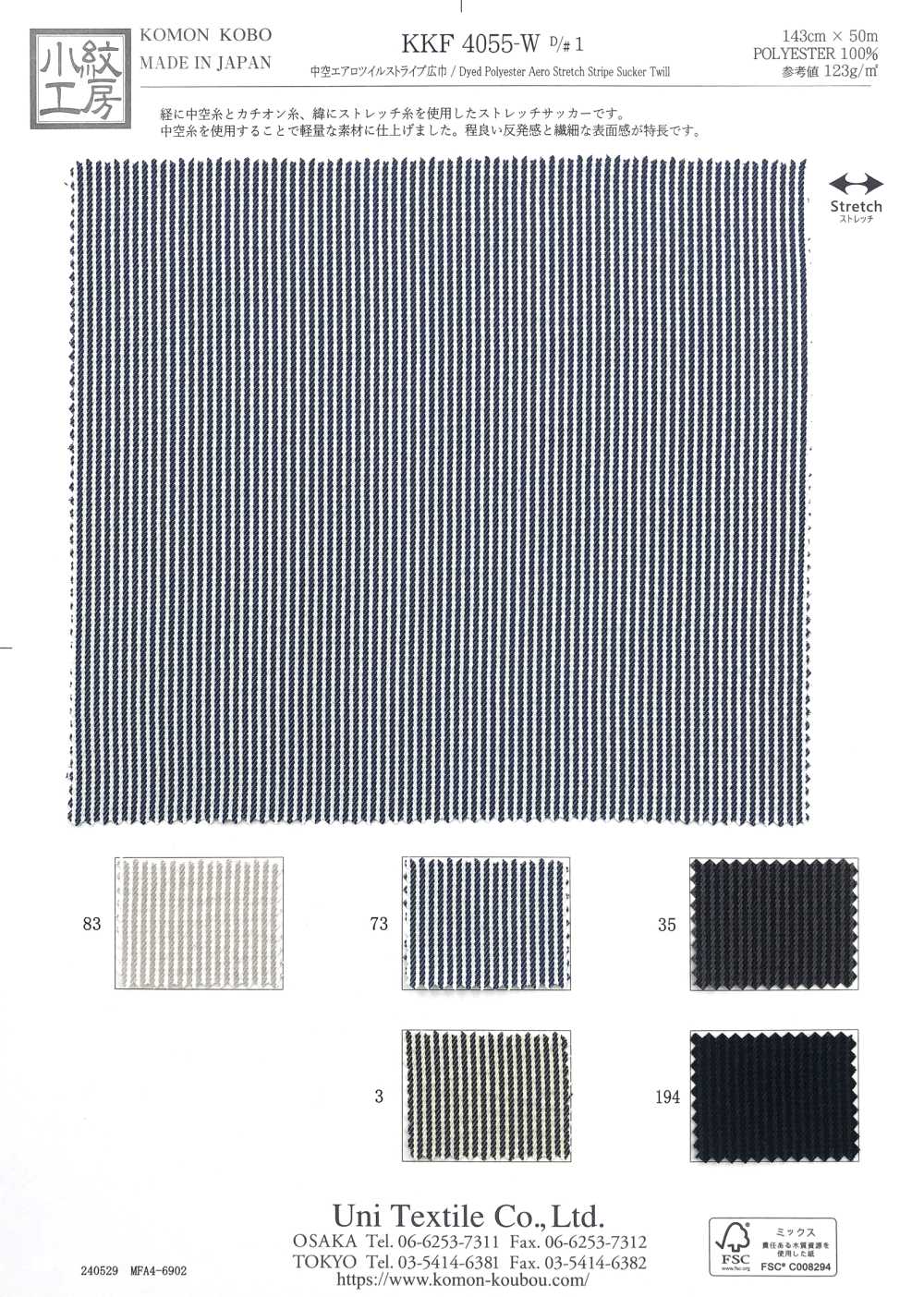 KKF4055-W-D1 Hollow Aero تويل مخطط بعرض واسع[نسيج / قماش] Uni Textile (Komon Kobo)