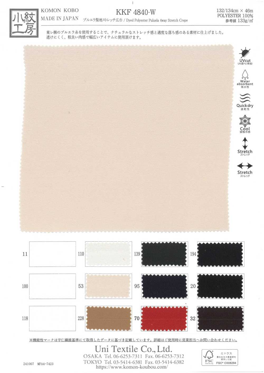 KKF4840-W Pruera مغسول بالرمل مطاطي عريض العرض[نسيج / قماش] Uni Textile (Komon Kobo)
