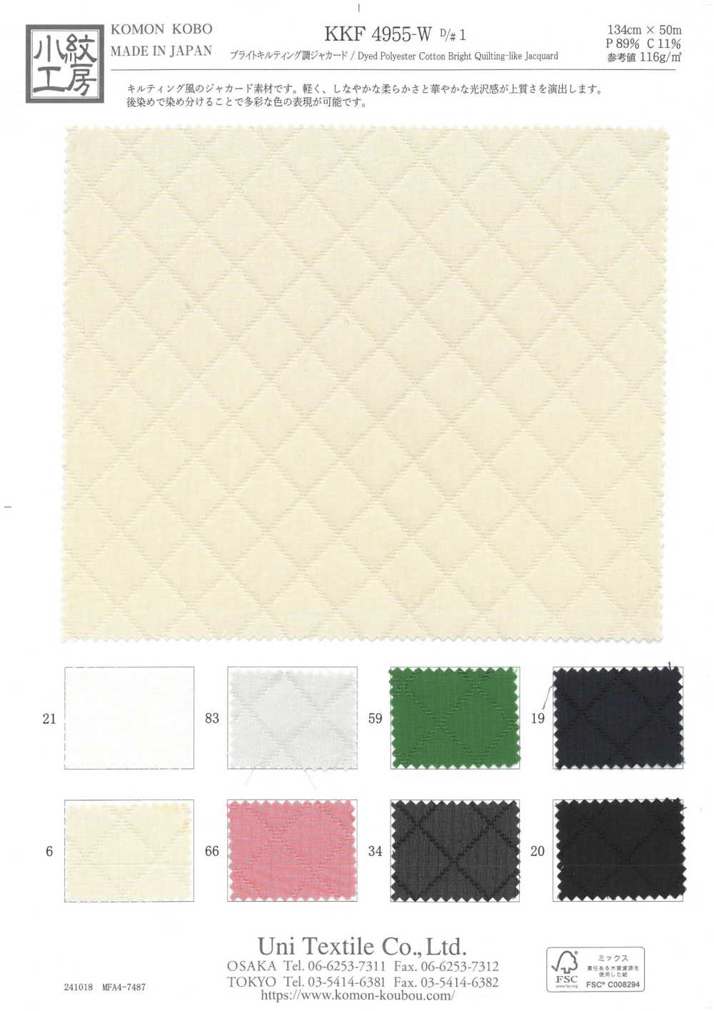 KKF4955-W-D1 جاكار بنمط التبطين اللامع[نسيج / قماش] Uni Textile (Komon Kobo)