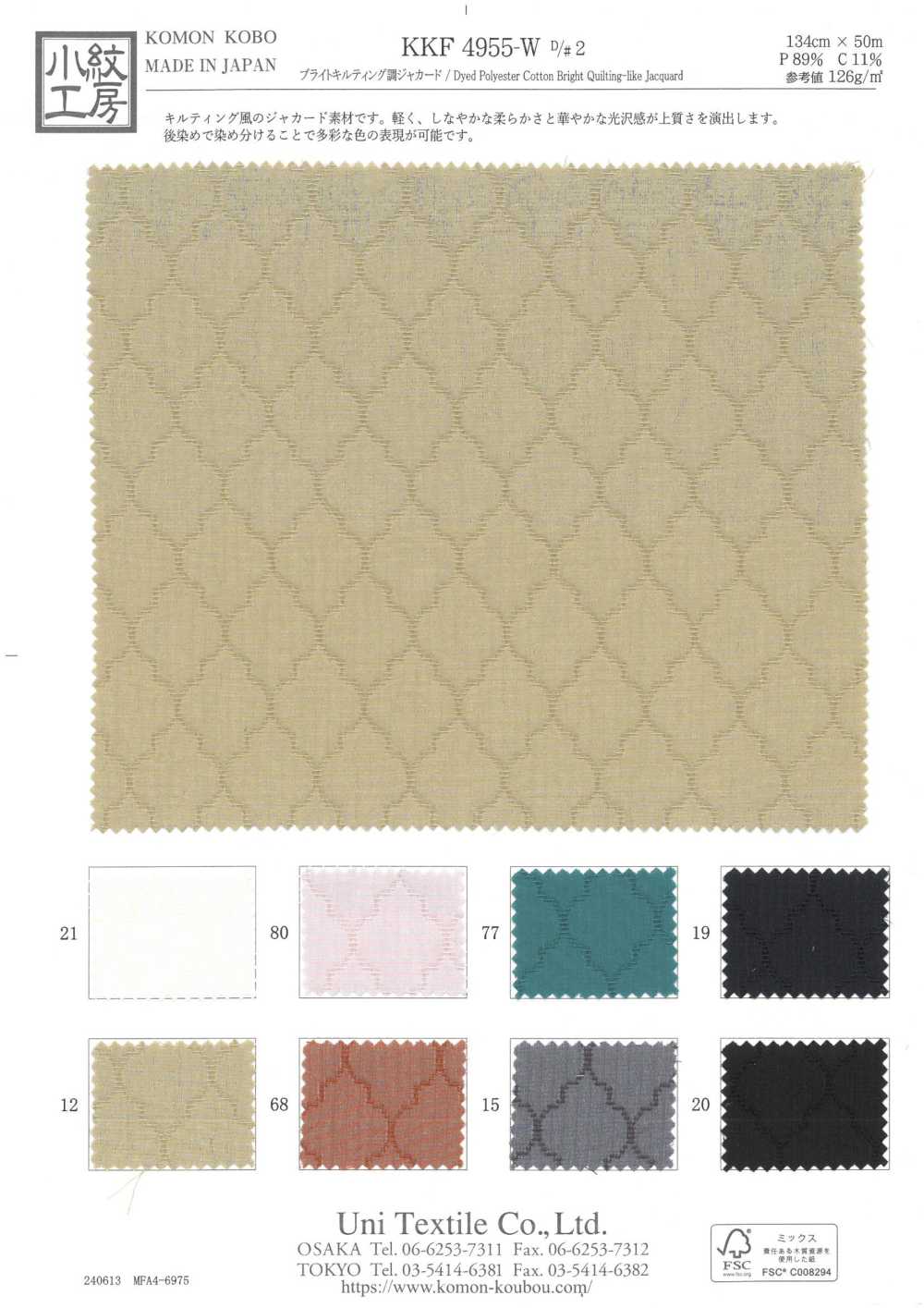 KKF4955-W-D2 جاكار لامع بنمط التبطين[نسيج / قماش] Uni Textile (Komon Kobo)