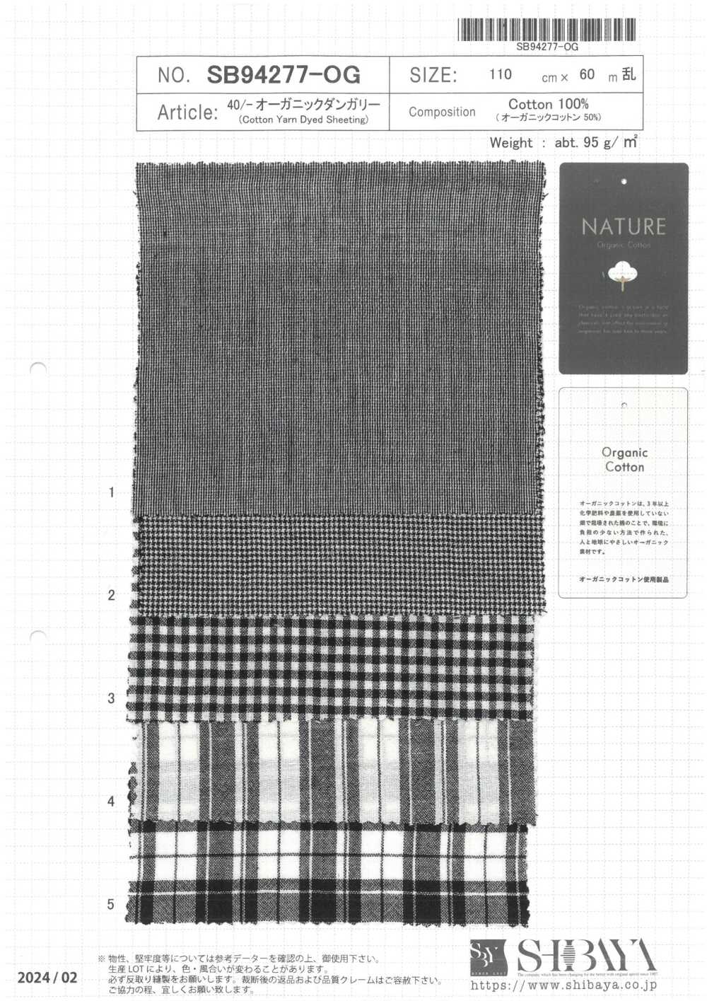 SB94277-OG 40/دنغري عضوي[Textile / Fabric] SHIBAYA