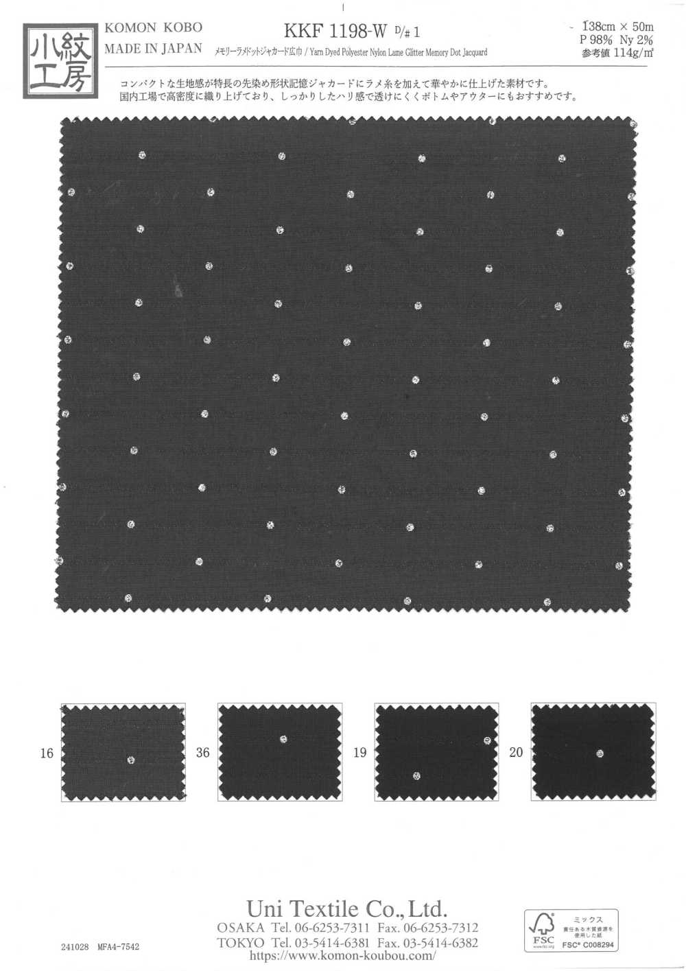 KKF1198-W-D1 جاكار نقاط لاميه ميموري، عرض واسع[Textile / Fabric] Uni Textile (Komon Kobo)