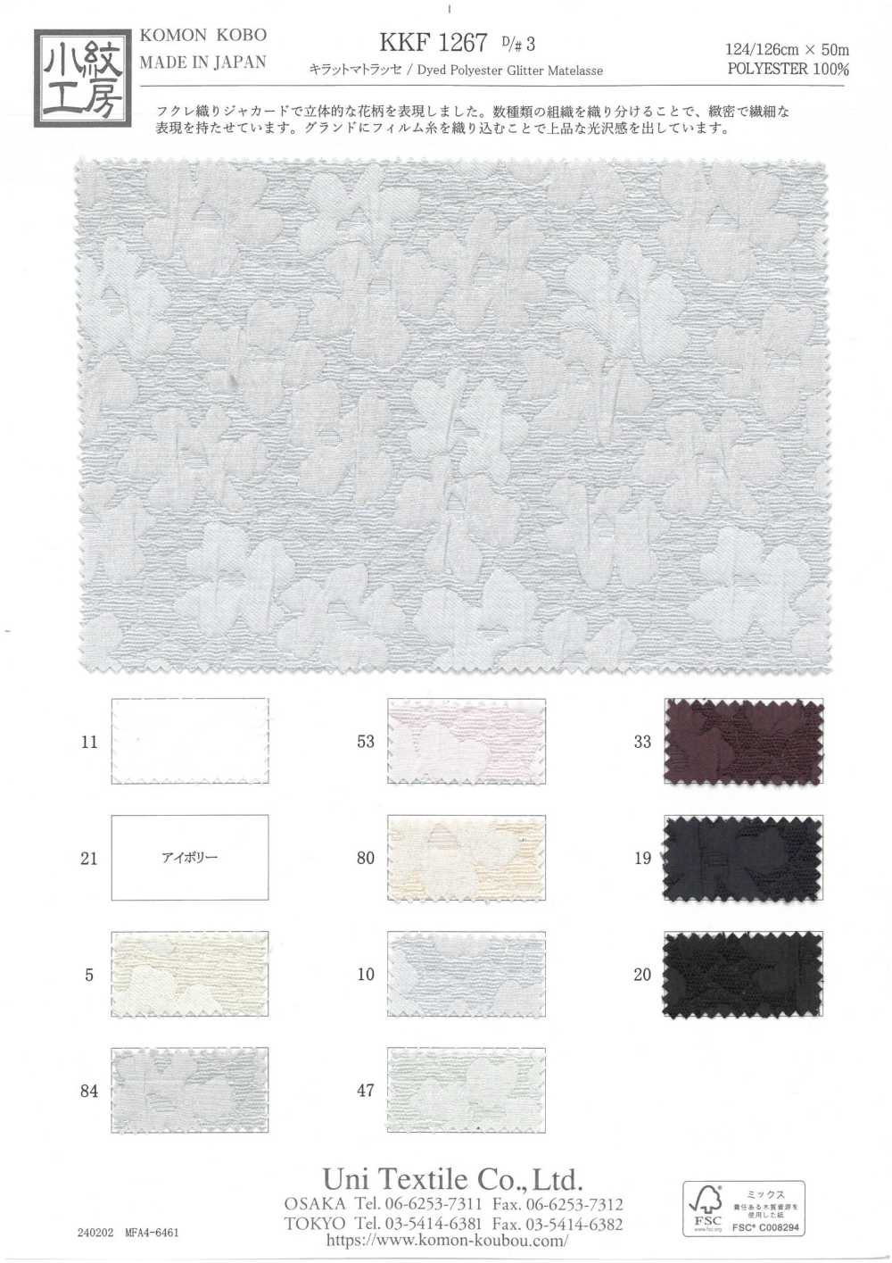KKF1267-D3 Kirat ماتلاسه[Textile / Fabric] Uni Textile (Komon Kobo)