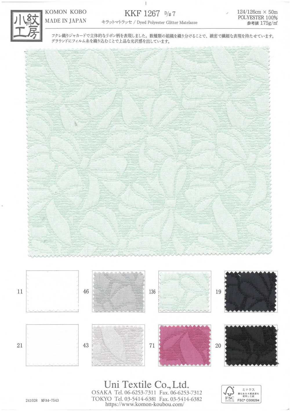 KKF1267-D7 Kiratto Matelasse[نسيج / قماش] Uni Textile (Komon Kobo)