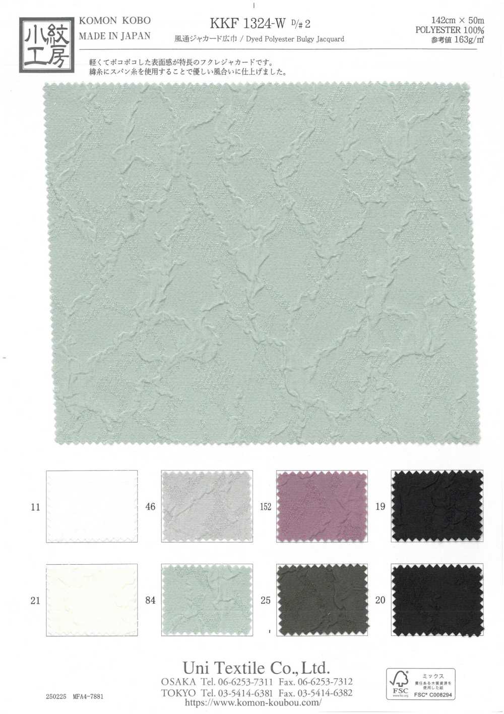 KKF1324-W-D2 جاكار لينو بعرض واسع[Textile / Fabric] Uni Textile (Komon Kobo)