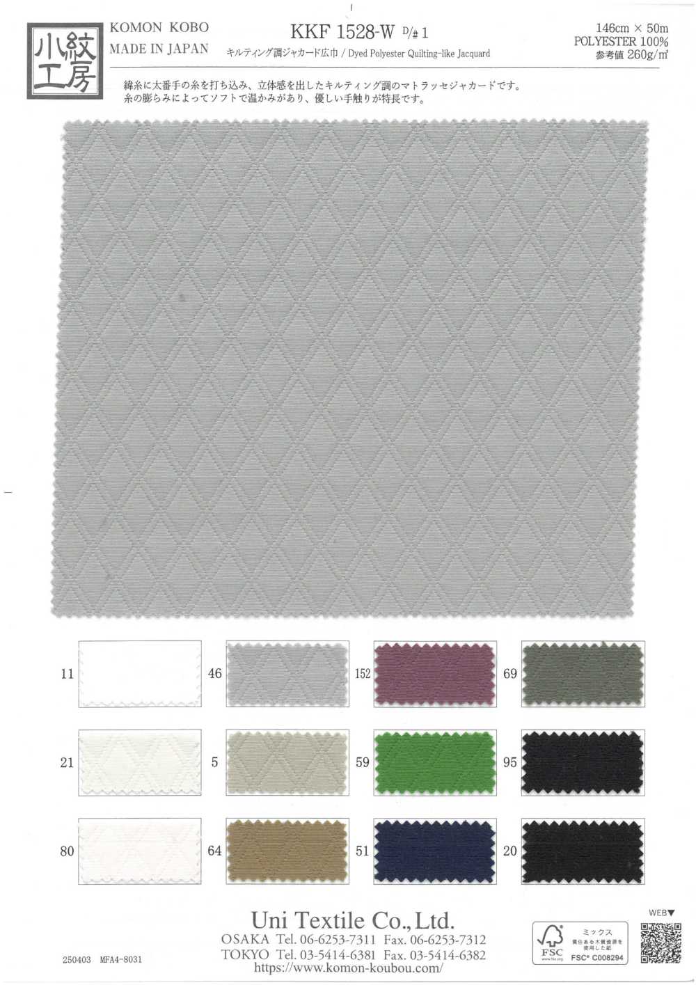 KKF1528-W-D1 جاكار بنمط مبطن بعرض عريض[Textile / Fabric] Uni Textile (Komon Kobo)
