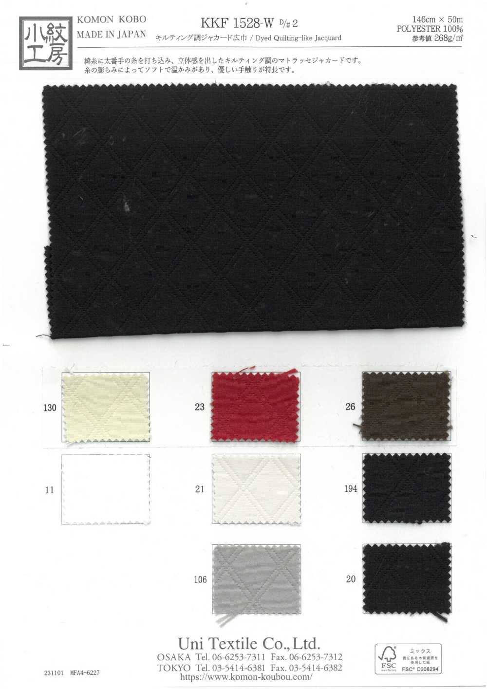 KKF1528-W-D2 جاكار بنمط مبطن عريض العرض[نسيج / قماش] Uni Textile (Komon Kobo)