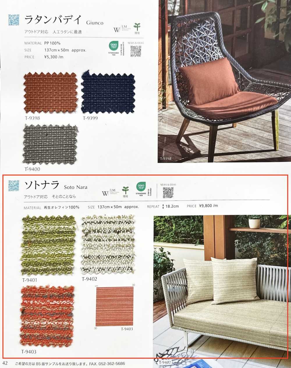 SOTONARA Sotonara[Textile / Fabric] Shinko
