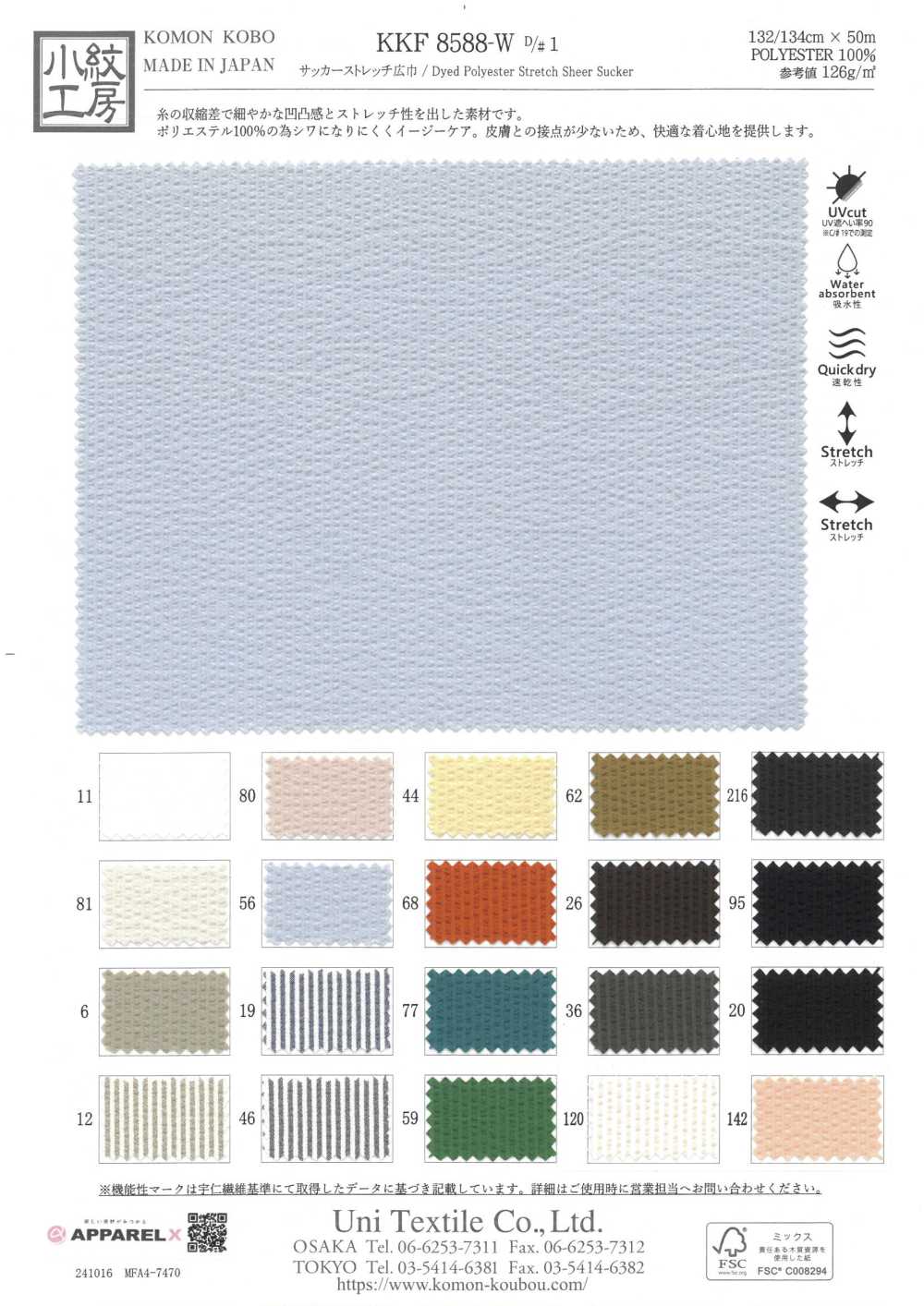 KKF8588-W-D1 سيسركر مطاطي عريض العرض[نسيج / قماش] Uni Textile (Komon Kobo)