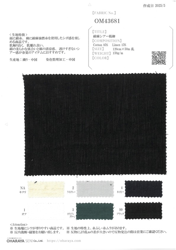 OM43681 يوريو شفاف من القطن والكتان[Textile / Fabric] Oharayaseni