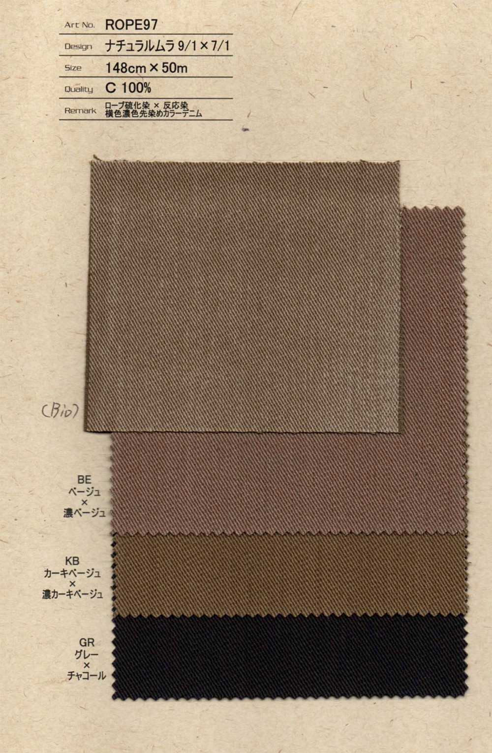 ROPE97 سلوب طبيعي 9/1×7/1[Textile / Fabric] HOKKOH