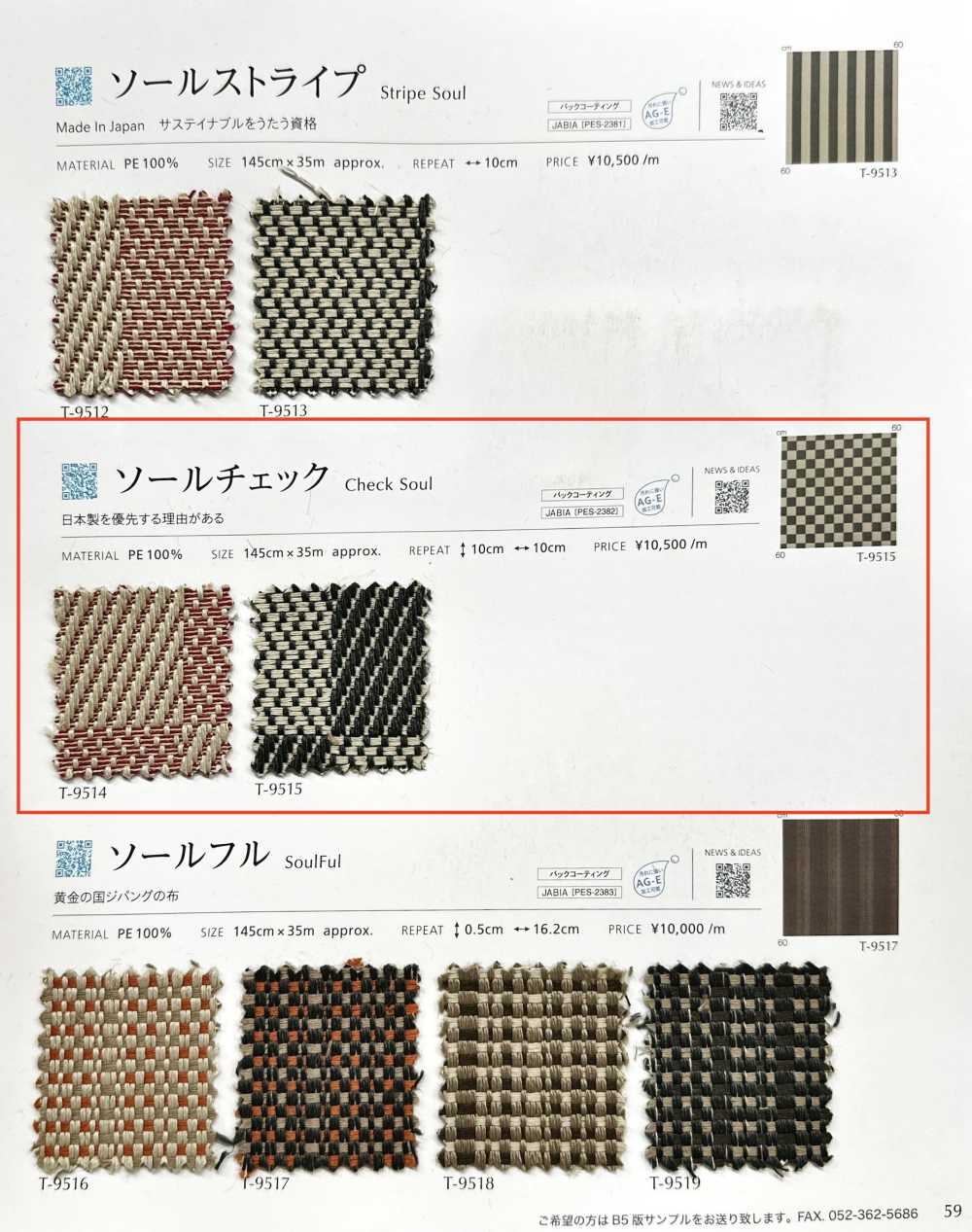 CHECKSOUL سول تشيك[نسيج / قماش] Shinko