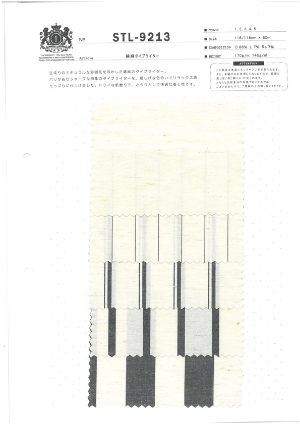 STL-9213 قماش تايب رايتر قطني وكتاني[نسيج / قماش] Kuwamura Textile