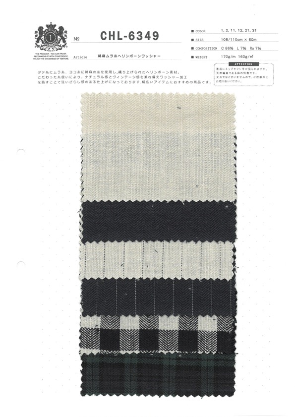 CHL-6349 تشطيب مغسول بخيط غير منتظم ونقشة عظم السمكة من القطن والكتان[نسيج / قماش] Kuwamura Textile