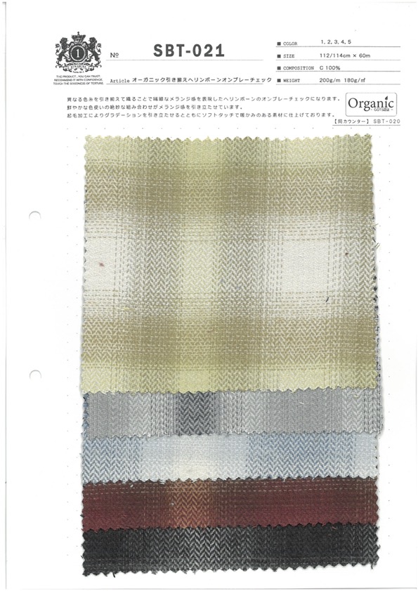 SBT-021 مربعات أومبري بنقشة عظم السمكة من خيوط مضاعفة عضوية[نسيج / قماش] Kuwamura Textile