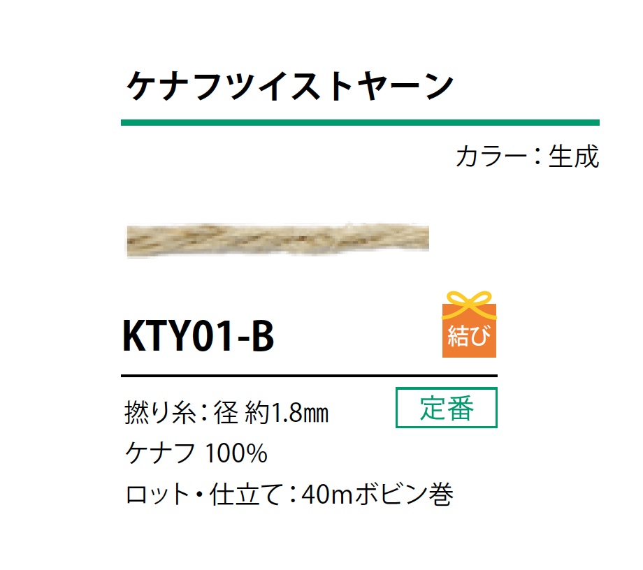 KTY01-B حبل خيوط مفتول من الكيناف 1.8MM[الأشرطة، والأشرطة القماشية، والحبال] كوردون