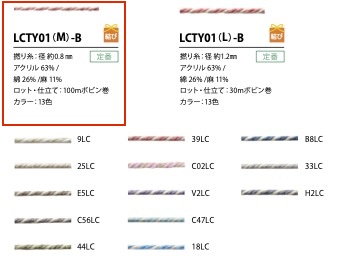 LCTY01(M)-B حبل خيط مجدول بلون الكتان 0.8MM[الأشرطة، والأشرطة القماشية، والحبال] كوردون