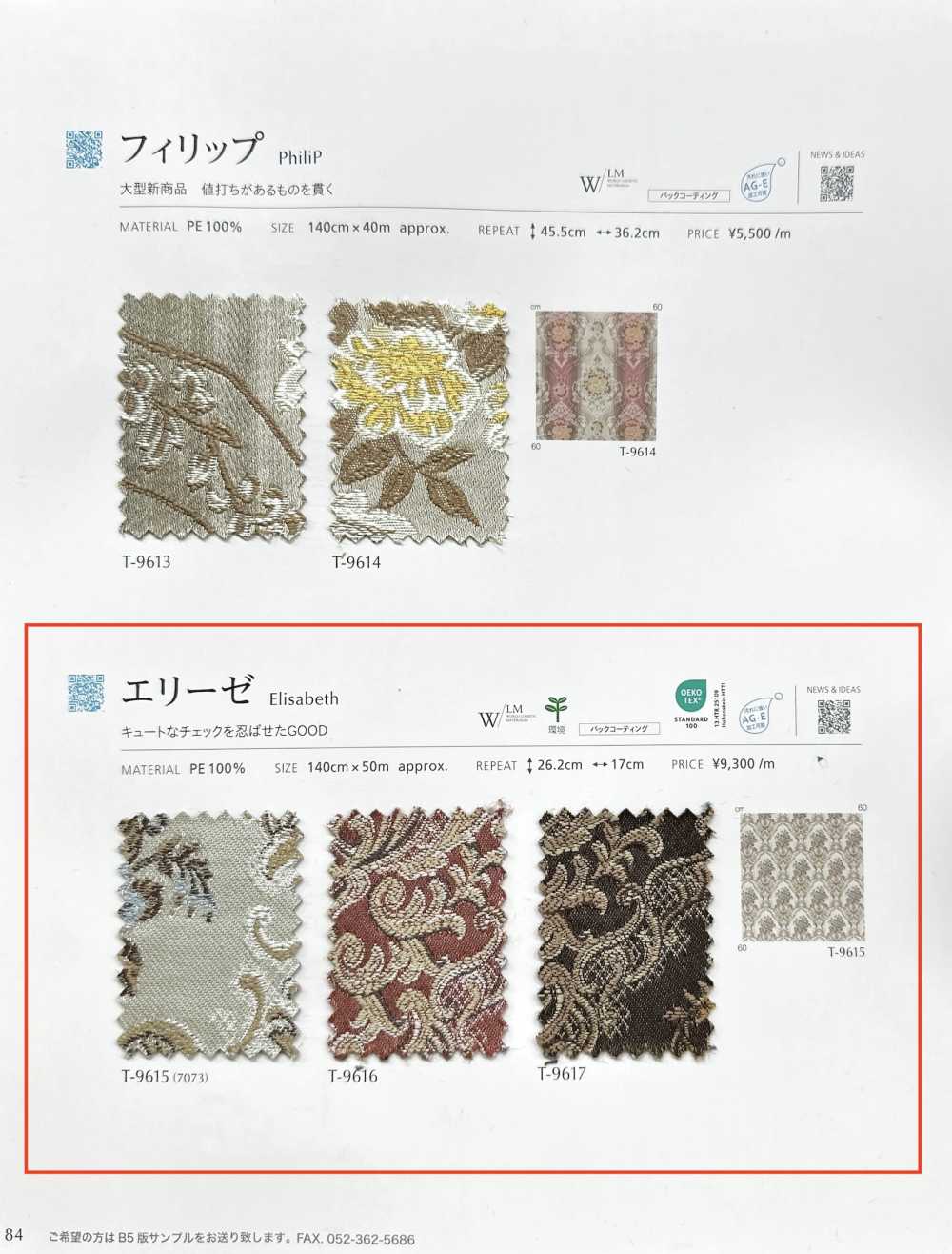 ELISABETH إليز[Textile / Fabric] Shinko