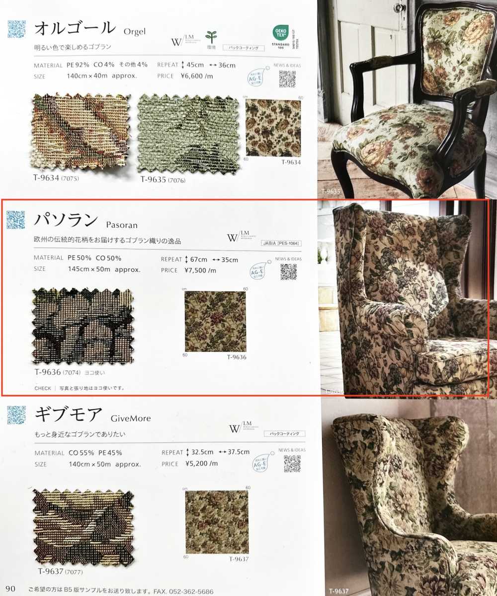 PASORAN Pasoran[Textile / Fabric] Shinko