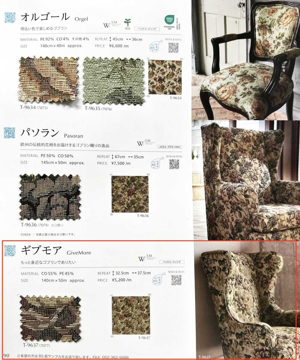 GIVEMORE Givemore[نسيج / قماش] Shinko