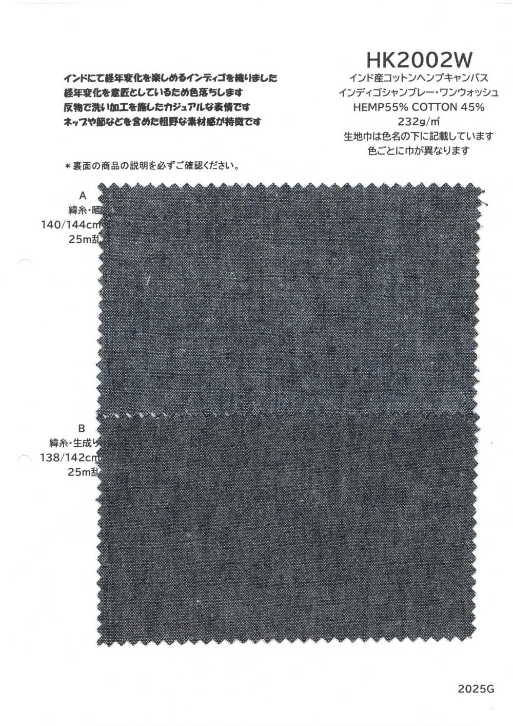 HK2002W كانفاس هندي من القطن والقنب شامبراي إنديجو مغسول مرة واحدة[Textile / Fabric] KOYAMA
