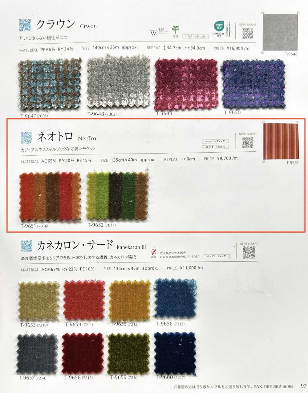 NEOTRO Neotoro[Textile / Fabric] Shinko