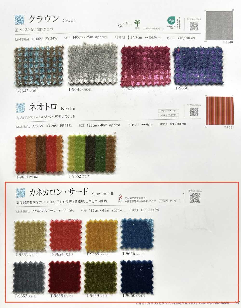 KANEKARONⅢ Kanekalon الثالث[Textile / Fabric] Shinko