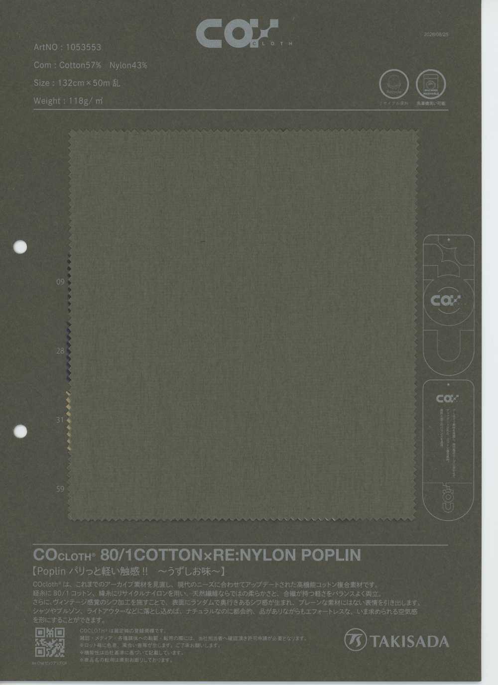 1053553 CO+ 80/1 بوبلين قطن × RE:NYLON[Textile / Fabric] Takisada