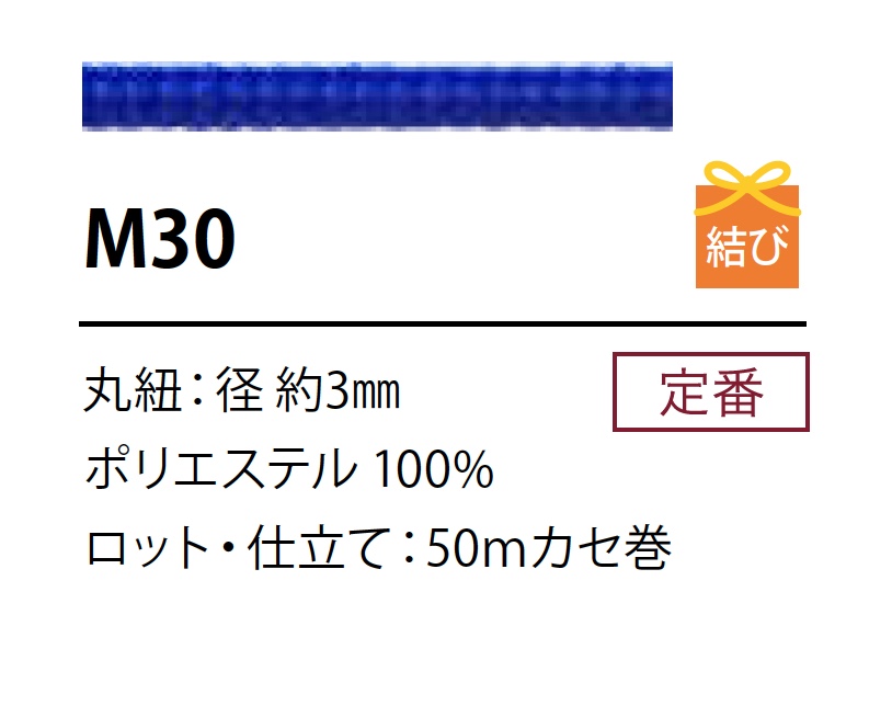 M30 حبل بوليستر 3MM[الأشرطة، والأشرطة القماشية، والحبال] كوردون