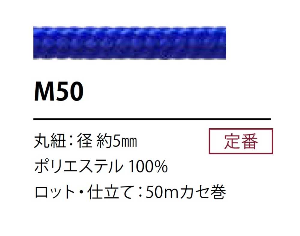 M50 حبل بوليستر 5MM[الأشرطة، والأشرطة القماشية، والحبال] كوردون