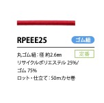 RPEEE25 حبل شريط مطاطي من البوليستر المعاد تدويره 2.6MM[Elastic Band] Cordon