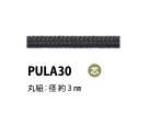 PULA30 حبل لسان السحب ذو قلب داخلي 3 مم[Ribbons, Tapes, And Cords] Cordon