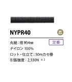 NYPR40 حبل باراكورد نايلون مع قلب 4MM[الأشرطة، والأشرطة القماشية، والحبال] كوردون