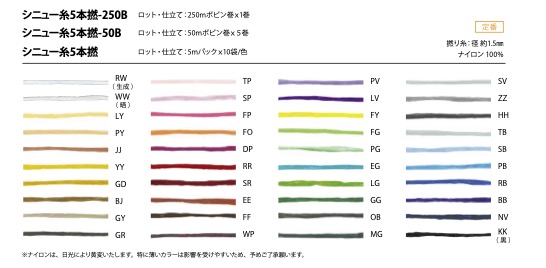 シニュー糸5本撚-250B خيط Sinew، 5 طبقات، 250B كوردون