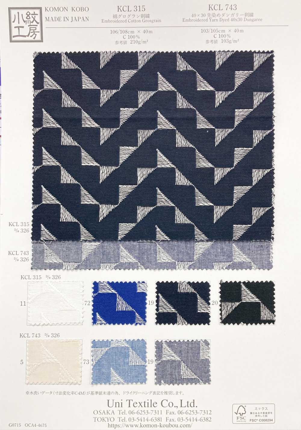 KCL315-D326 دانتيل غروغران قطني[نسيج / قماش] Uni Textile (Komon Kobo)
